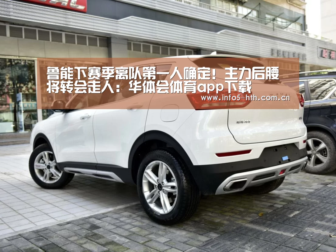 华体会体育app下载