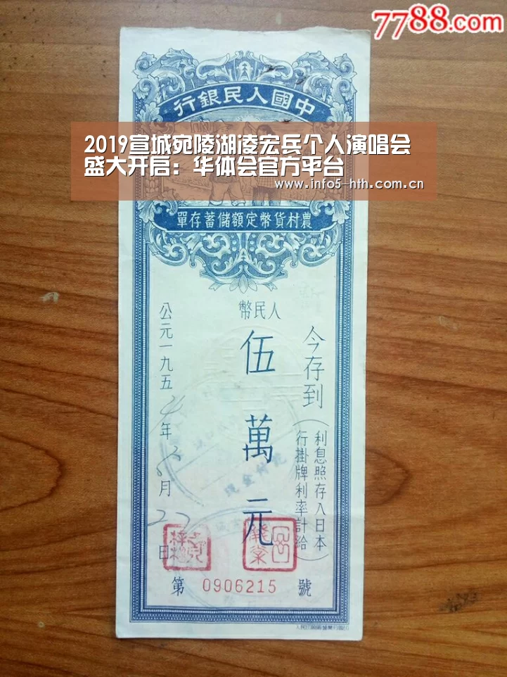 2019宣城宛陵湖凌宏兵个人演唱会盛大开启:华体会官方平台(图1) 华体会官方网站入口