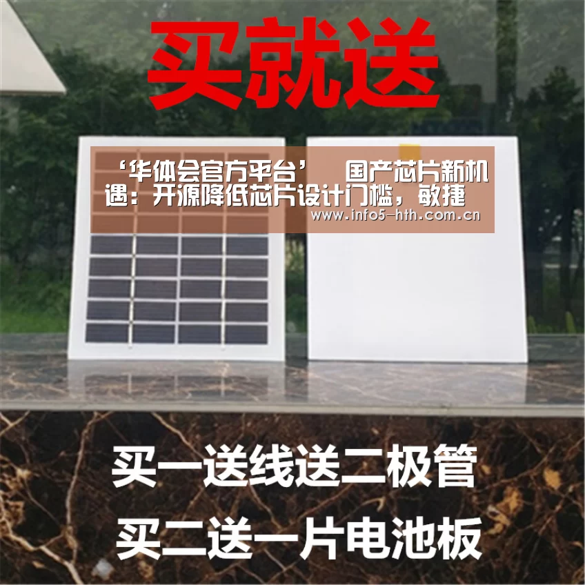 华体会官方平台
