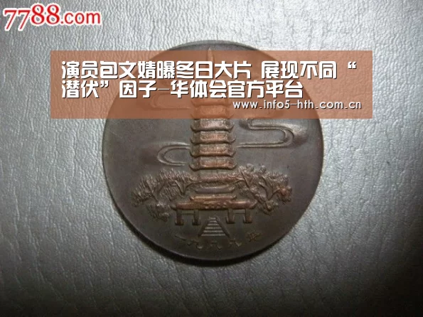 华体会官方平台