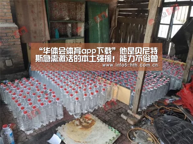 华体会官网下载