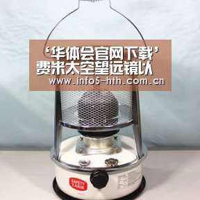 华体会官方网站入口