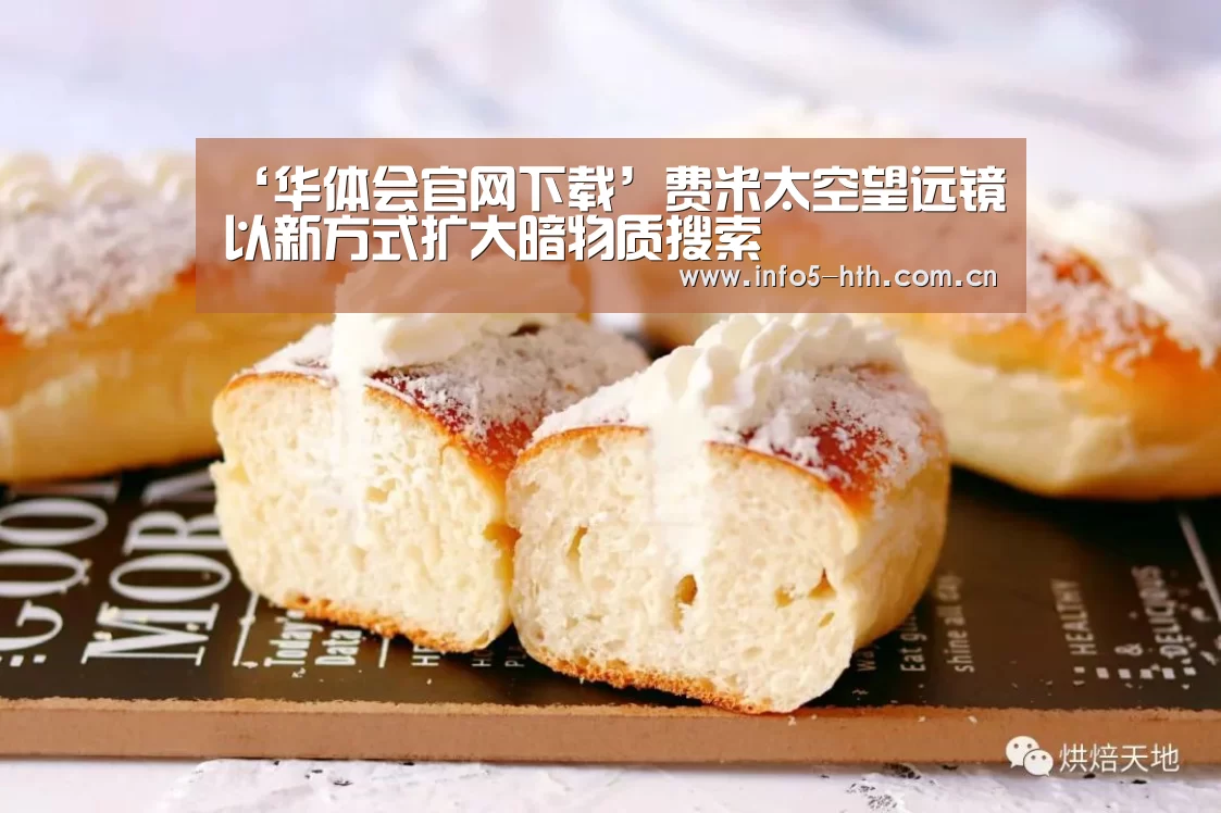 华体会官网下载