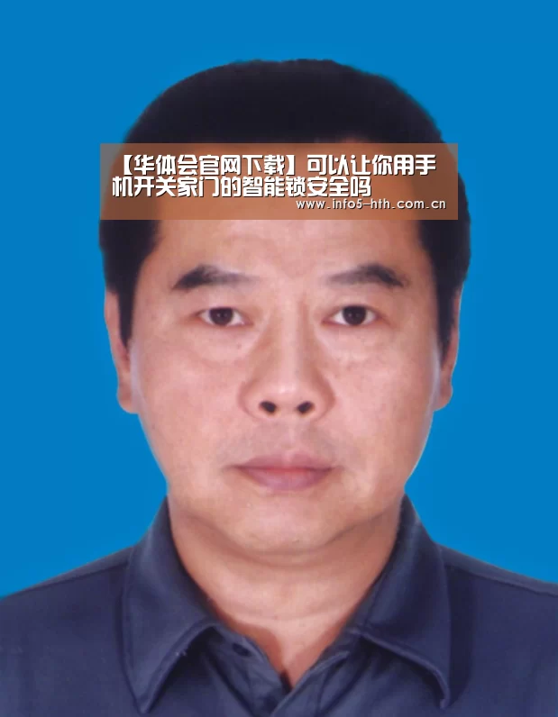 华体会官网下载