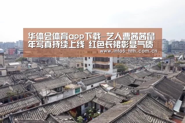 华体会官网下载