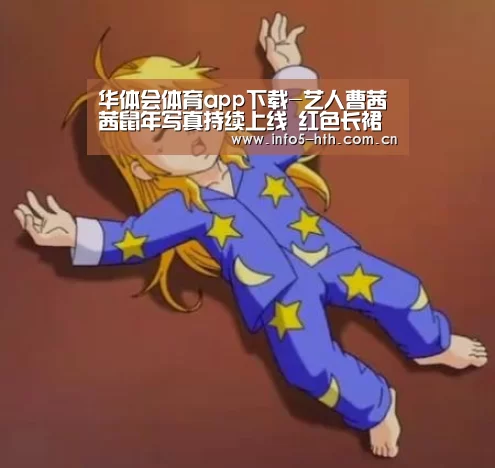 华体会官方平台