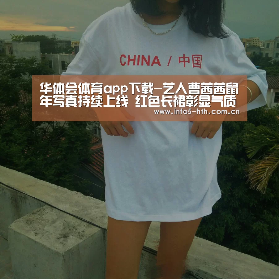 华体会官方平台
