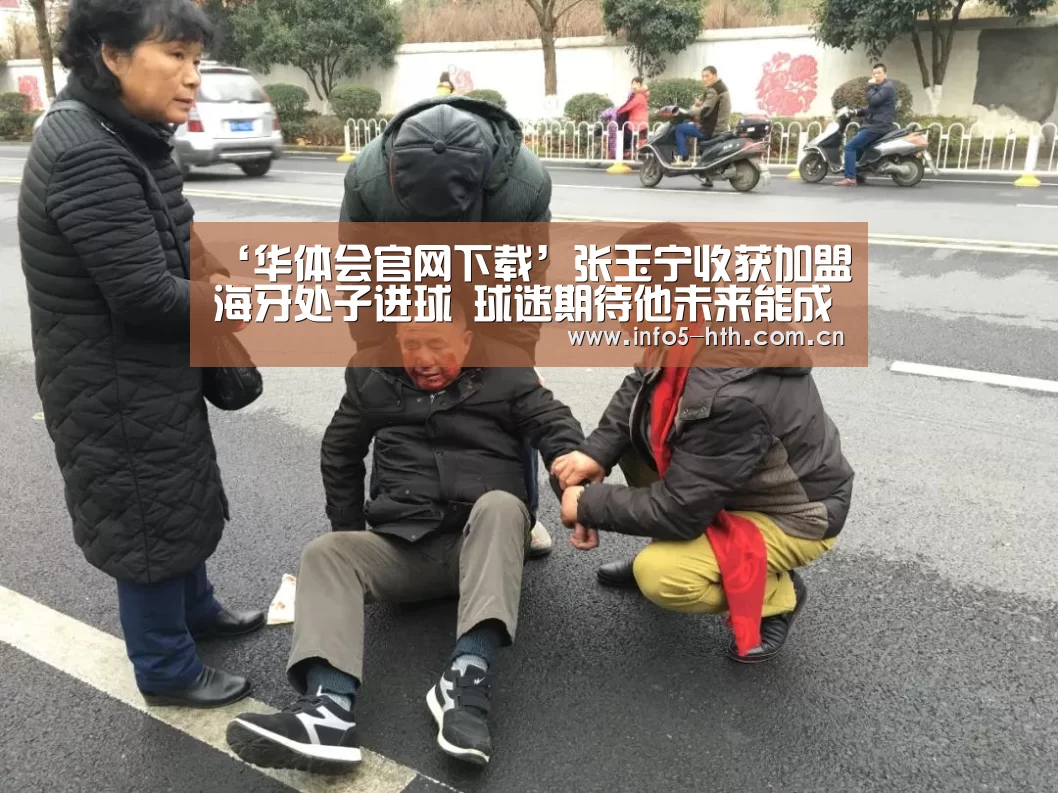 华体会官方平台
