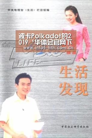 波卡Polkadot的2019‘华体会官网下载’(图2) 华体会体育app下载