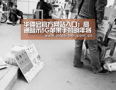 华体会官方网站入口
