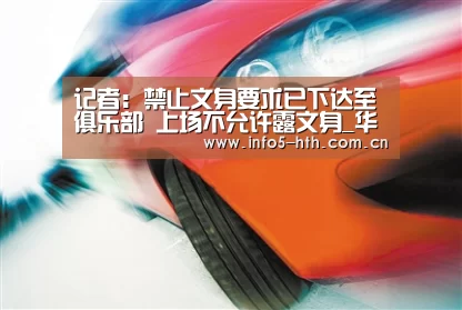 华体会官网下载