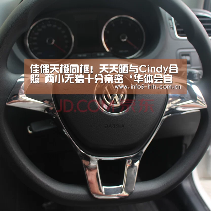 佳偶天橙同框!天天晒与Cindy合照 两小无猜十分亲密‘华体会官方平台’(图1) 华体会官方平台