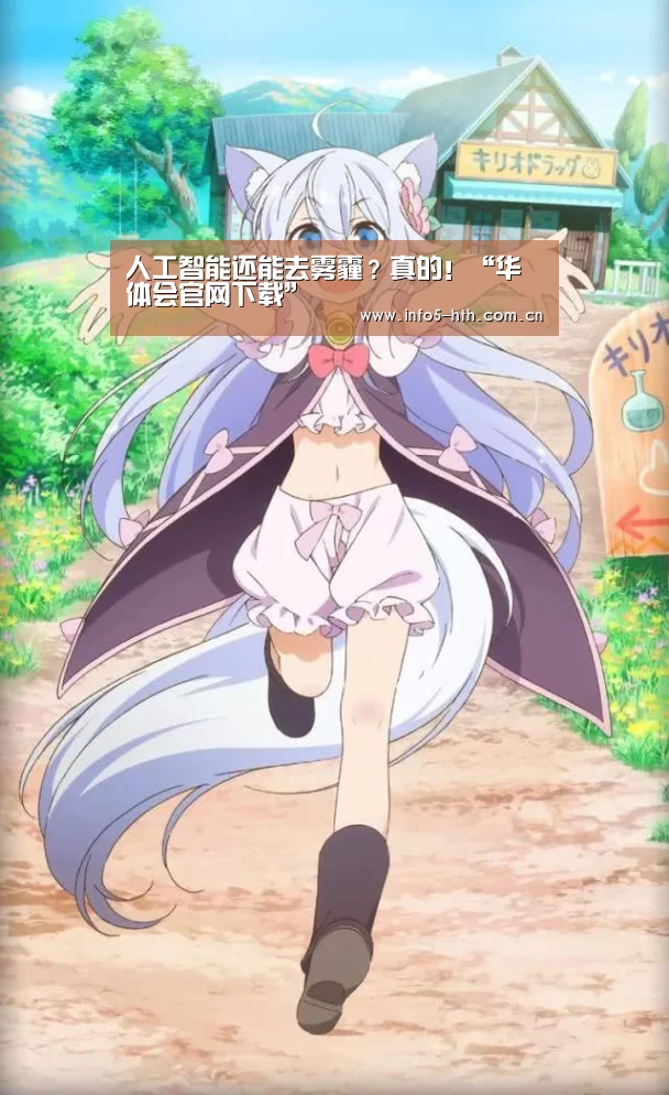 华体会官方平台
