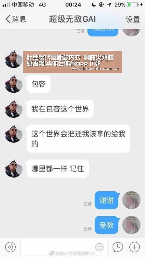 叶熙繁代言新款内衣 身材火辣性感香艳|华体会体育app下载(图1) 华体会官方平台