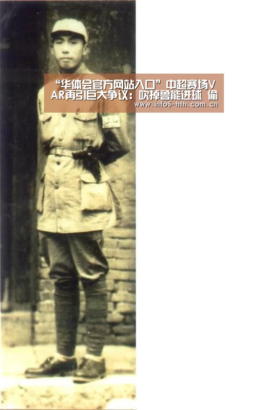 “华体会官方网站入口”中超赛场VAR再引巨大争议:吹掉鲁能进球 偷走苏宁点球(图2) 华体会官方网站入口