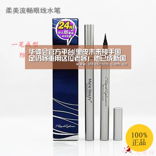 华体会官方平台|里皮未来接手国足仍将重用这位老将!他已成新国足最不可或缺的人(图3) 华体会官网下载