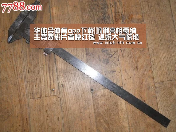 华体会体育app下载|巩俐亮相戛纳主竞赛影片首映红毯 温婉大气惊艳如常(图2) 华体会官方平台