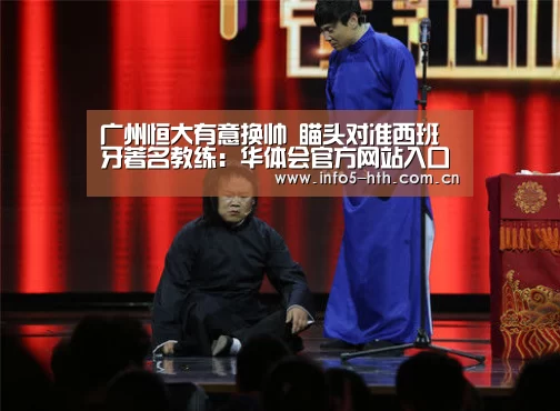 华体会官方平台