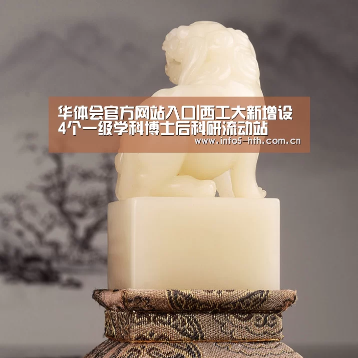 华体会官方平台