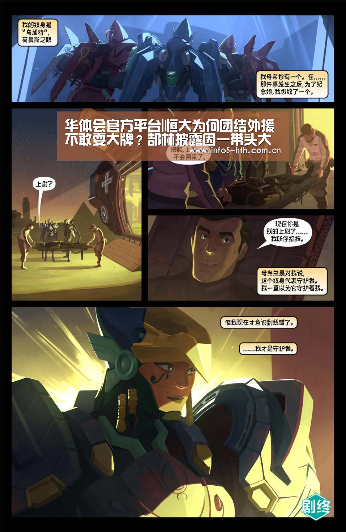 华体会官方平台|恒大为何团结外援不敢耍大牌?郜林披露因一带头大哥(图2) 华体会体育app下载