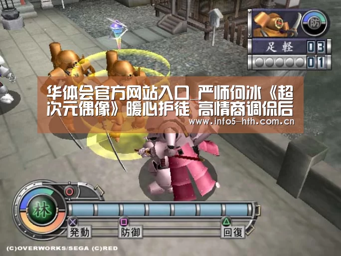 华体会官方网站入口